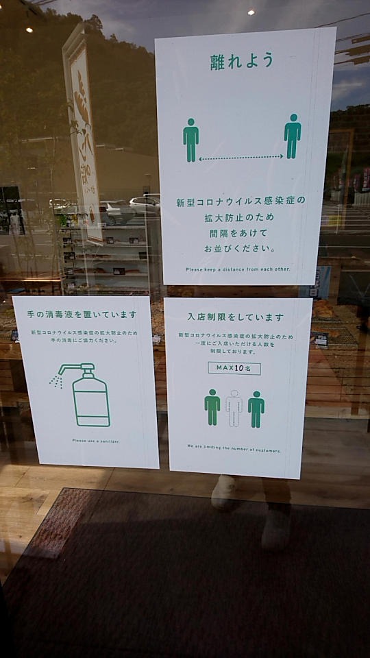 新型コロナウイルス対策についてのご案内の画像