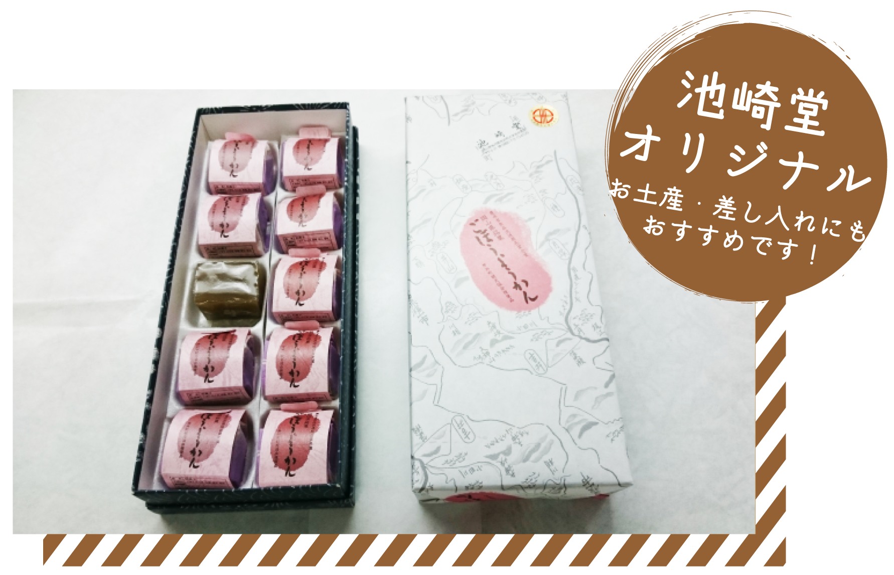 ごぼう羊羹画像