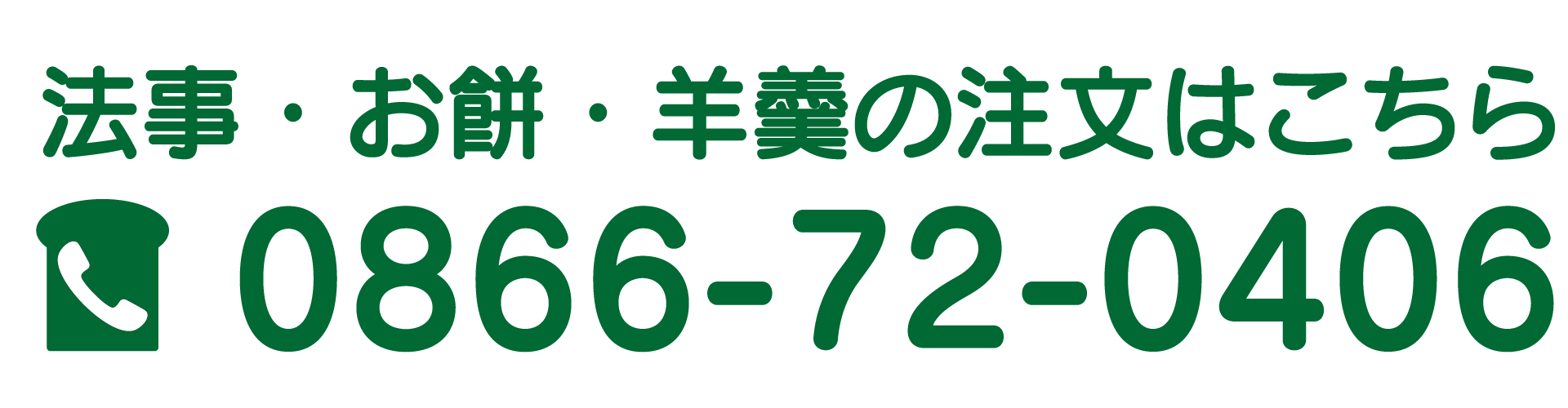 本社電話番号