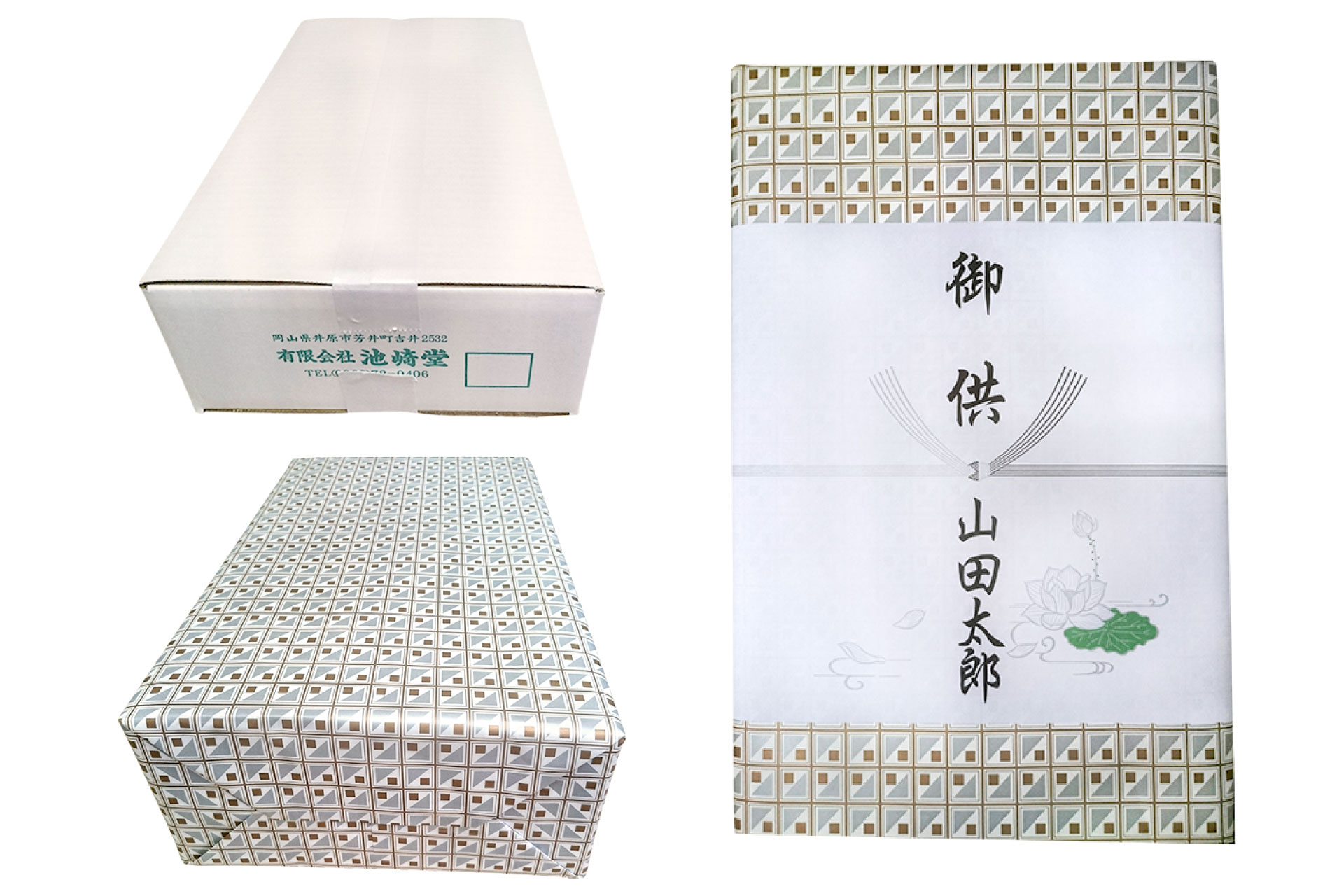 お供えの化粧箱と熨斗の画像